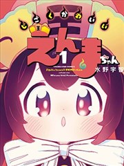 巨人族的新娘 巨人族村落空间尺度示意绘卷