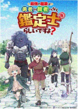 巨人族的新娘 迁徙队伍与樱树间距构图绘卷