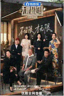 巨人族的新娘 饭桌戏暖色调日常场景绘卷